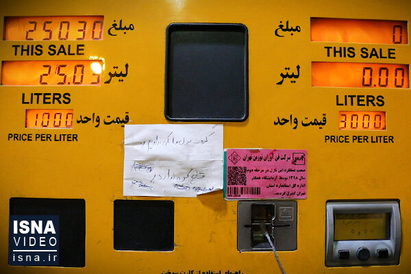 ویدئو / پمپ‌بنزین‌های تهران، قبل و بعد از سهمیه‌بندی
