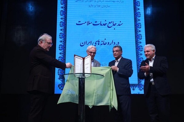سند «جامع خدمات سلامت در داروخانه های ایران» رونمایی شد