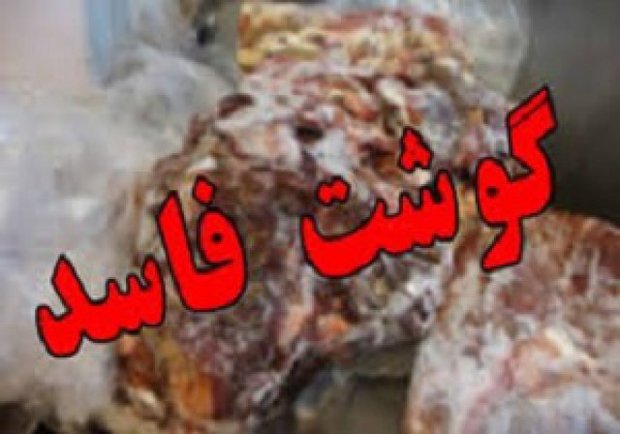 کشف  بیش از ۸۰ کیلوگرم انواع گوشت در یک فروشگاهی زنجیره ای یاسوج