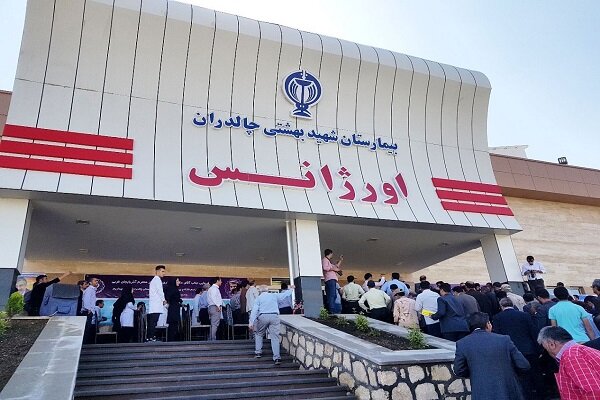 طرح توسعه بیمارستان شهید بهشتی چالدران افتتاح شد